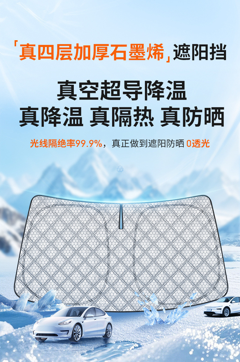 Suitable for Ideal One L6789 Car Front Windshield Sunshade Curtain, 4-Layer Thickened Heat-Insulating Sun Protection Curtain