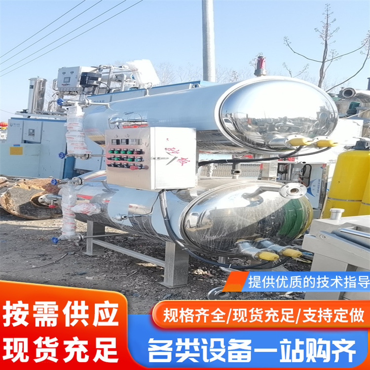 出售 二手杀菌锅 4立方电加热双层杀菌锅  全自动双层杀菌锅 宸盛