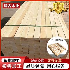 建築用木材、無垢材、木製棒、木製踏み板、木製パレット、木製角材、木製板、梱包箱、工場用木材、耐荷重角材の卸売