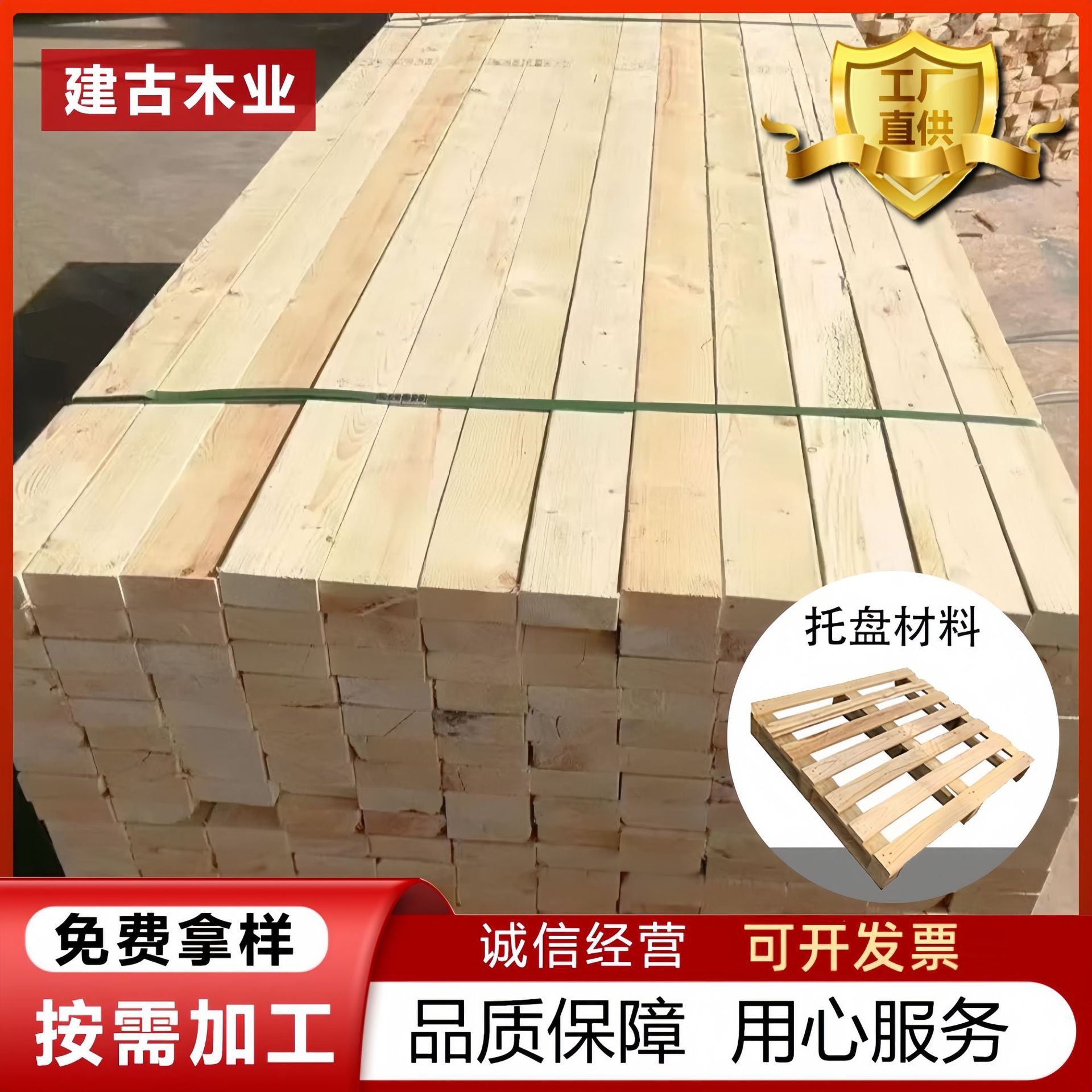 批发建筑木方实木木条木跳板托盘木方木板包装箱工地方木承重方木