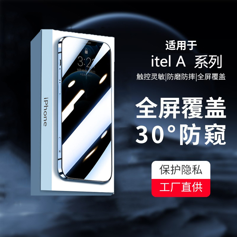 Sound transmission for itel A11 anti-peep film A16 tempered mobile phone film A23 anti-fall protective film A55 HD film