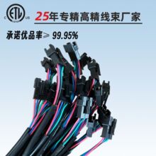 厂家定制高精线束EN2.5连接线TJC3端子线束ZH智能机器人高精度