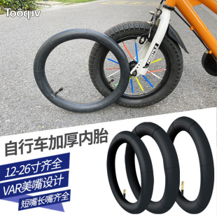 Children's Bicycle Inner Tube 12/14/16/ 18.0/20inch Tire 1.75/2.125/2.4 Kidsren's Inner Tube Accessories