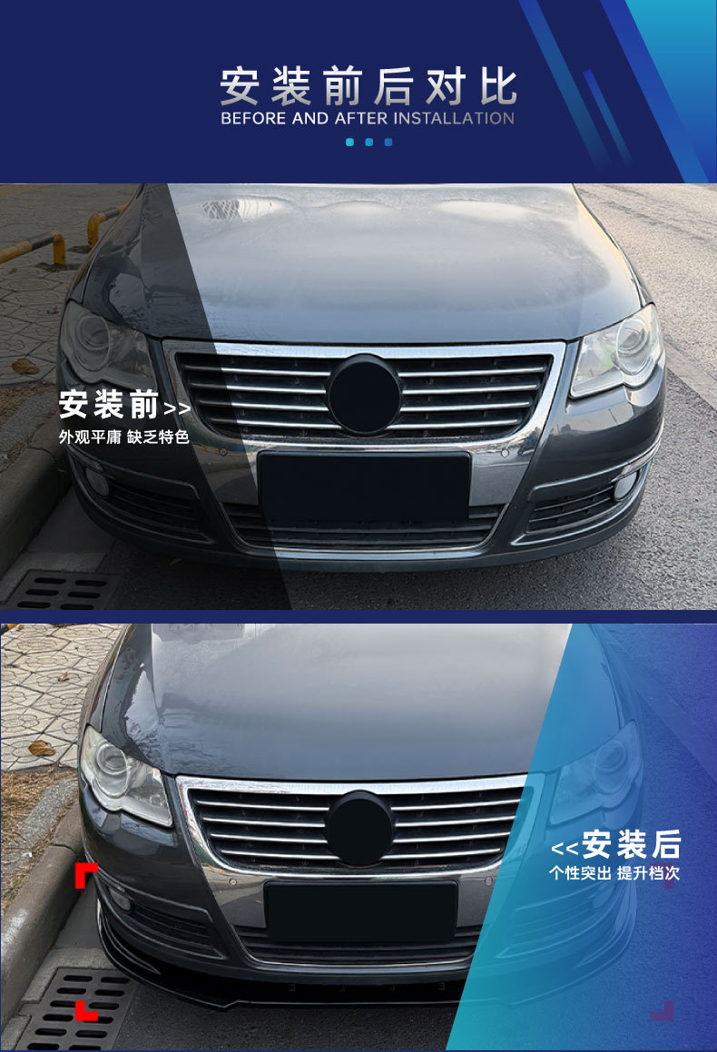 Suitable for Magotan Passat Overseas Passat B6 2005-2010 Standard Version Front Lip and Front Spoiler Modification