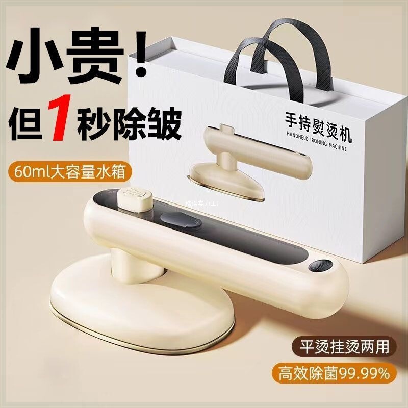 Handheld Garment Steamer Steam Iron for Home Use, Small Portable Dormitory Ironing Machine, Mechanical Type, Ac Power