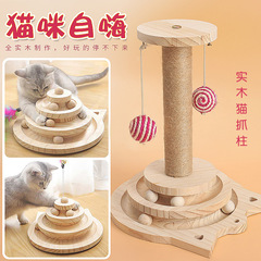 Cat Toy Solid Wood Turntable Self-Happiness Cat Stick Cat Ball Little Mouse Solid Wood Scratching Board Cat Supplies One Piece Dropshipping