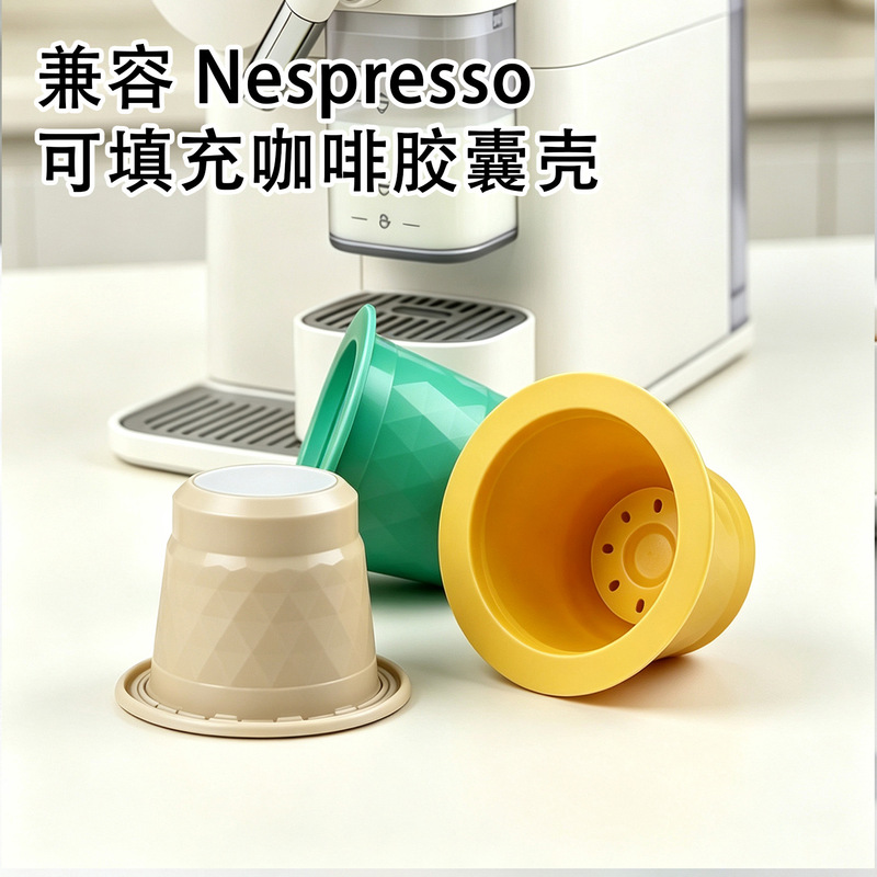 Compatible with Nespresso disposable refillable empty capsule shells, self-filled coffee powder aluminum foil capsule shells for home use Compatible with Nespresso disposable refillable empty capsule shells, self-filled coffee powder aluminum foil capsule shells for home use