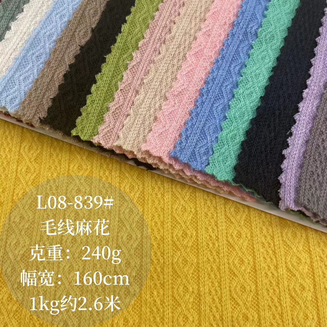 240g毛线麻花面料 涤纶弹力辫子提花布 箱包饰品宠物服提花面料