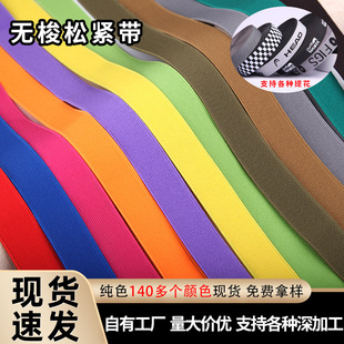 Nylon Jacquard Elastic Band Moxibustion Underwear Belt Flame Retardant Elastic Letter Printed Striped High Elastic Shuttleless Elastic Band
