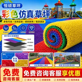 跑道草坪