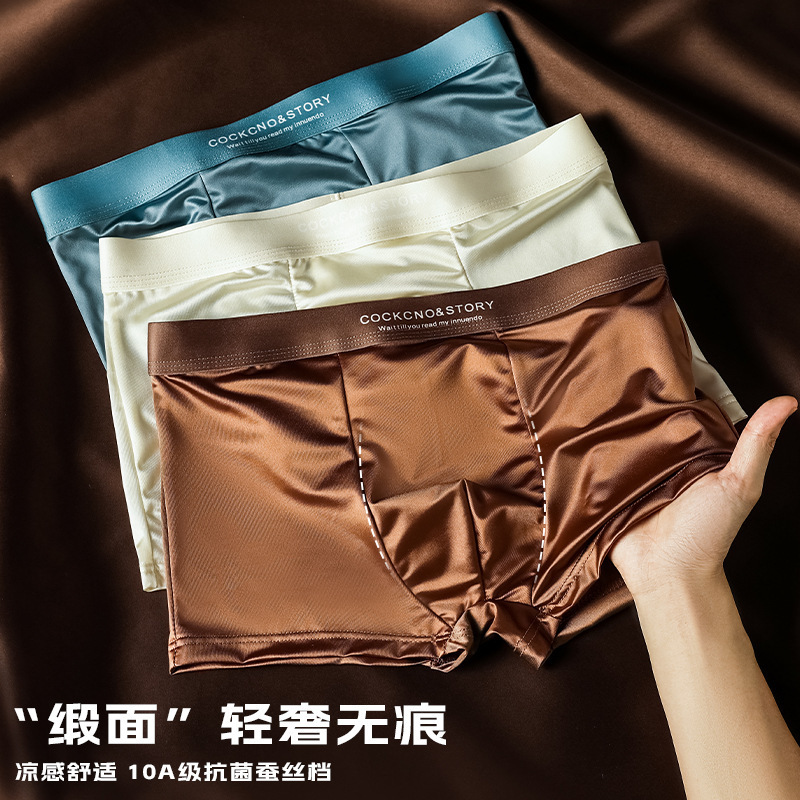 10A Antibacterial Crotch Boys' Boxer Briefs, Breathable, Smooth, Traceless Ice Silk Underwear, Men's Satin Accessible Luxury Men's Underwear