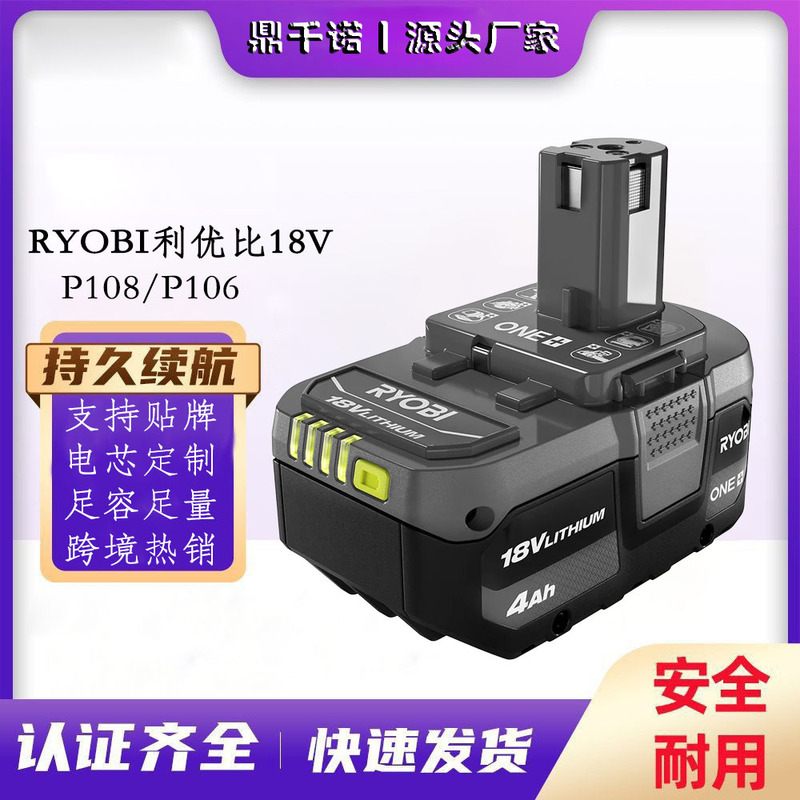 Suitable for Liyoubi 18V 8000Mah Lithium-Ion Rechargeable Battery P108 P117 Handheld Cordless Drill Tool Suitable for Liyoubi 18V 8000Mah Lithium-Ion Rechargeable Battery P108 P117 Handheld Cordless Drill Tool