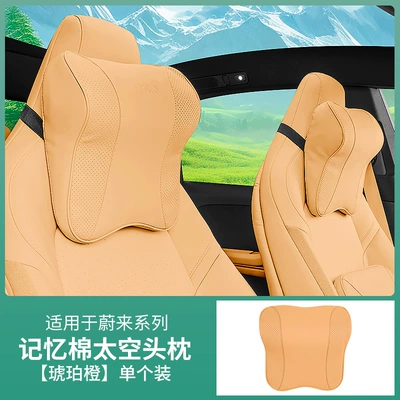 Interior Decoration Supplies, Headrest - space-headrest-amber-orange