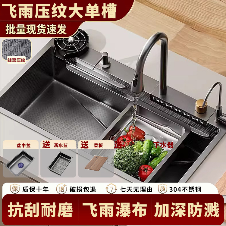 Thickened 304 Nano Stainless Steel Sink, Large Single Bowl, Raindance Waterfall Sink, Integrated Countertop and Undermount Design Thickened 304 Nano Stainless Steel Sink, Large Single Bowl, Raindance Waterfall Sink, Integrated Countertop and Undermount Design