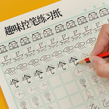 六品堂控笔训练字帖全套硬笔偏旁部首快速练字神器成年初中生小学