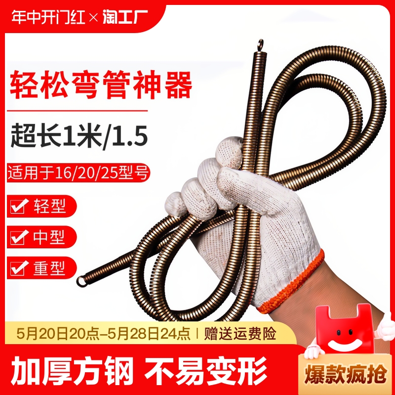 弯管弹簧加长pvc线管手动1米5水电工3分4分6分弯管器手工建筑施工