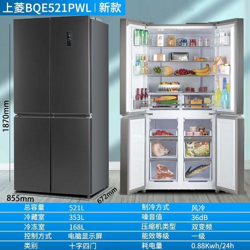 521升十字门一级双变频【净味抗菌】