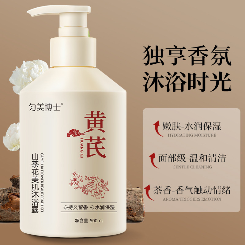 均美博士山茶花美肌入浴剤オウギ入浴剤深層清水潤亮肌代発|undefined