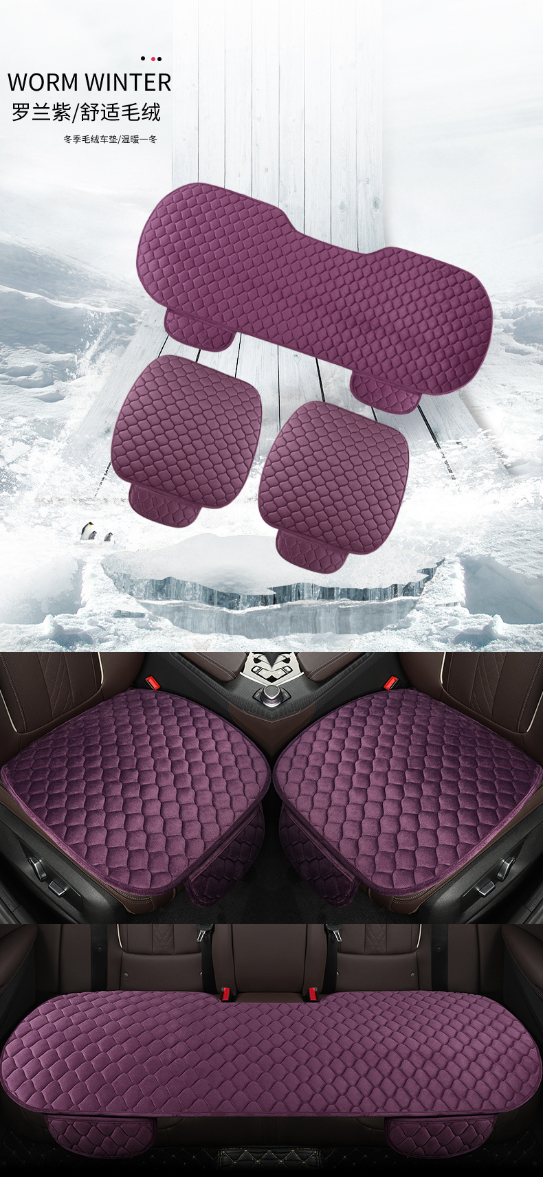 Factory wholesale car cushion winter thickened plush non-slip three-piece Universal single piece butt pad three-seat rear row