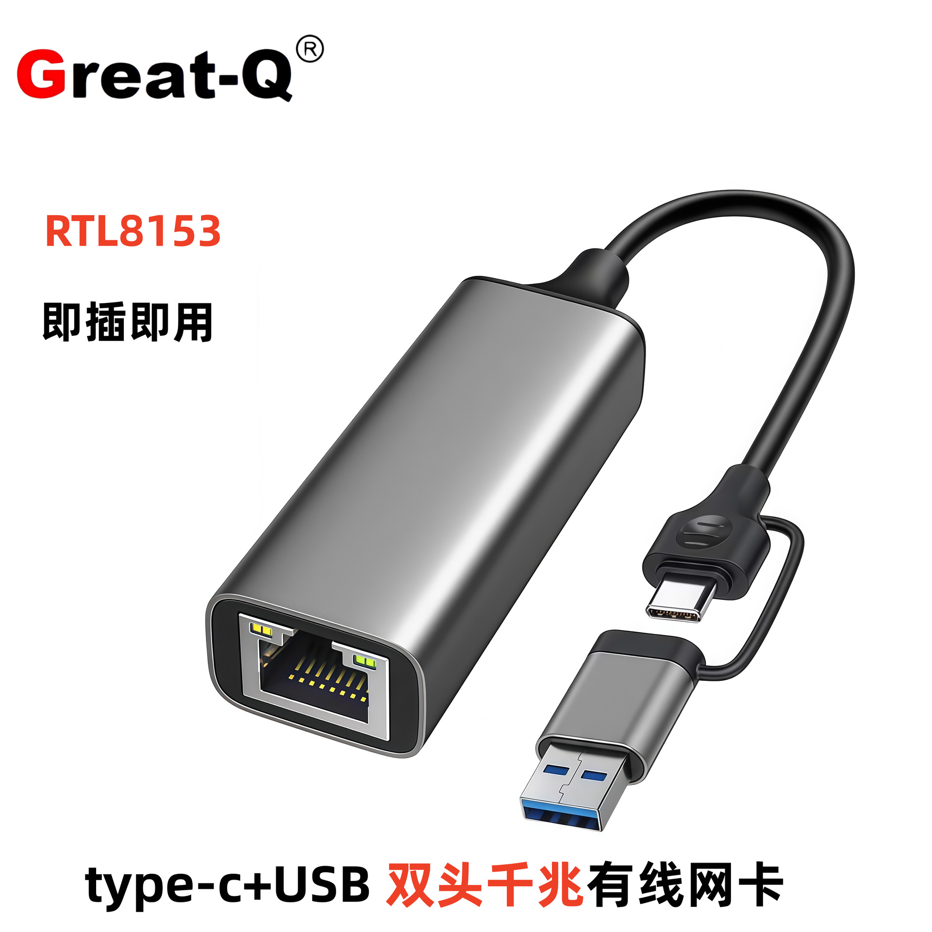 双头type-c/usb转RJ45 手机电脑转网口rj45以太网转换器千兆网卡