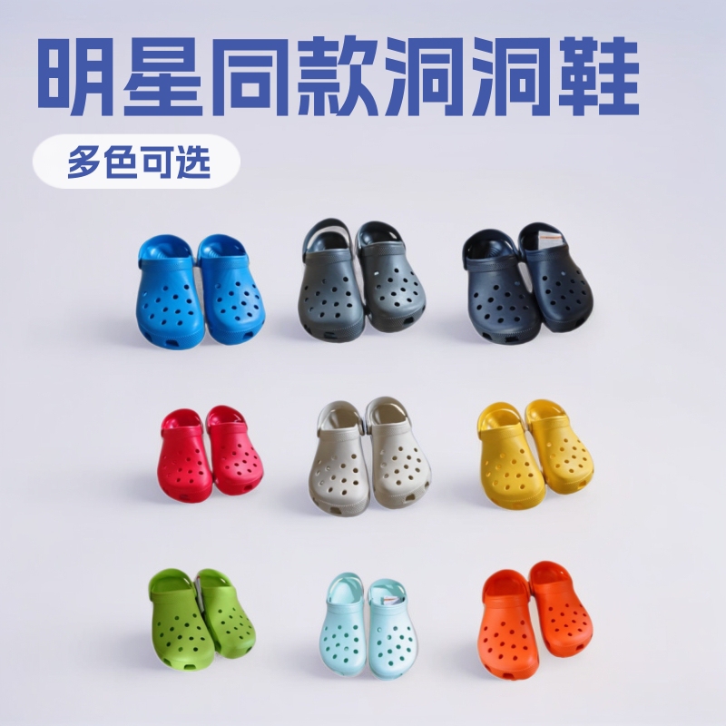 2025 Summer Casual Versatile New Classic Star-Style Clogs for Men and Women, Couple Style, Outdoor Wear, Beach, Non-Slip, Breathable