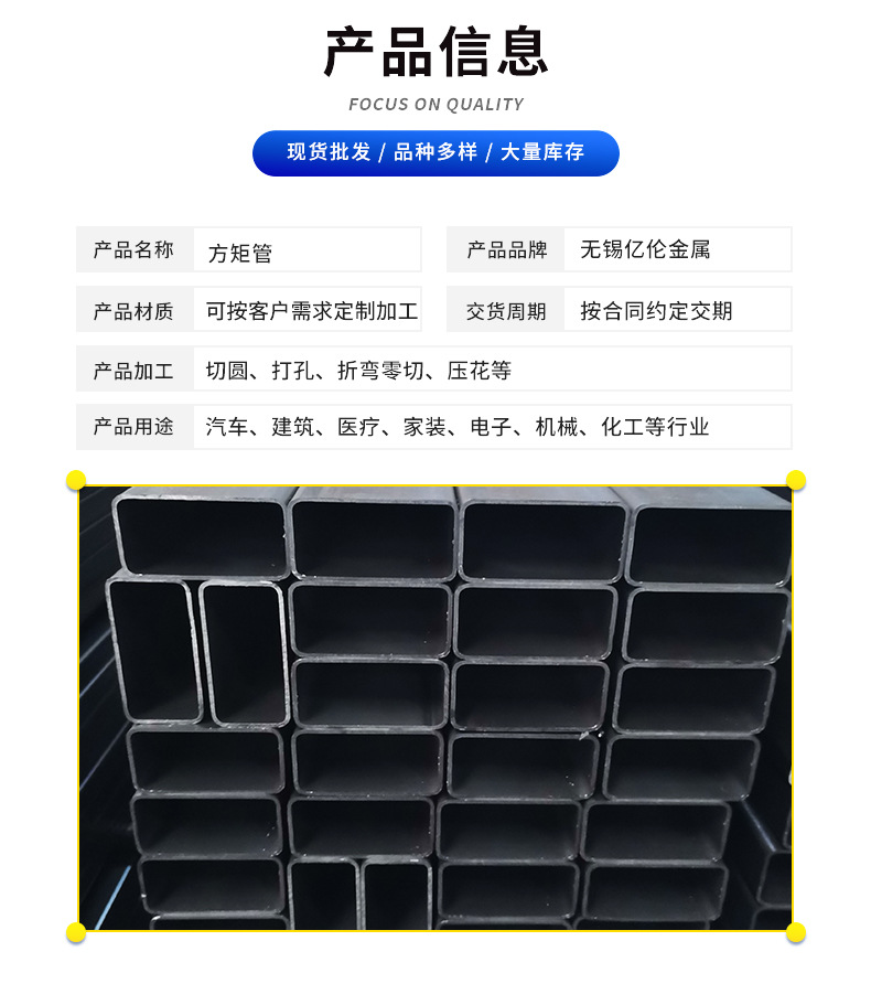 亿伦金属详情页方矩管_03.jpg