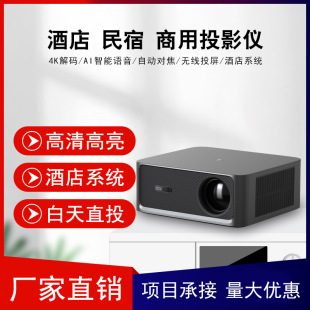 Hotel Commercial Projector Supports 4K Ultra-Clear High-Brightness Lumen B&B Club Dedicated Wifi Bluetooth Hotel System