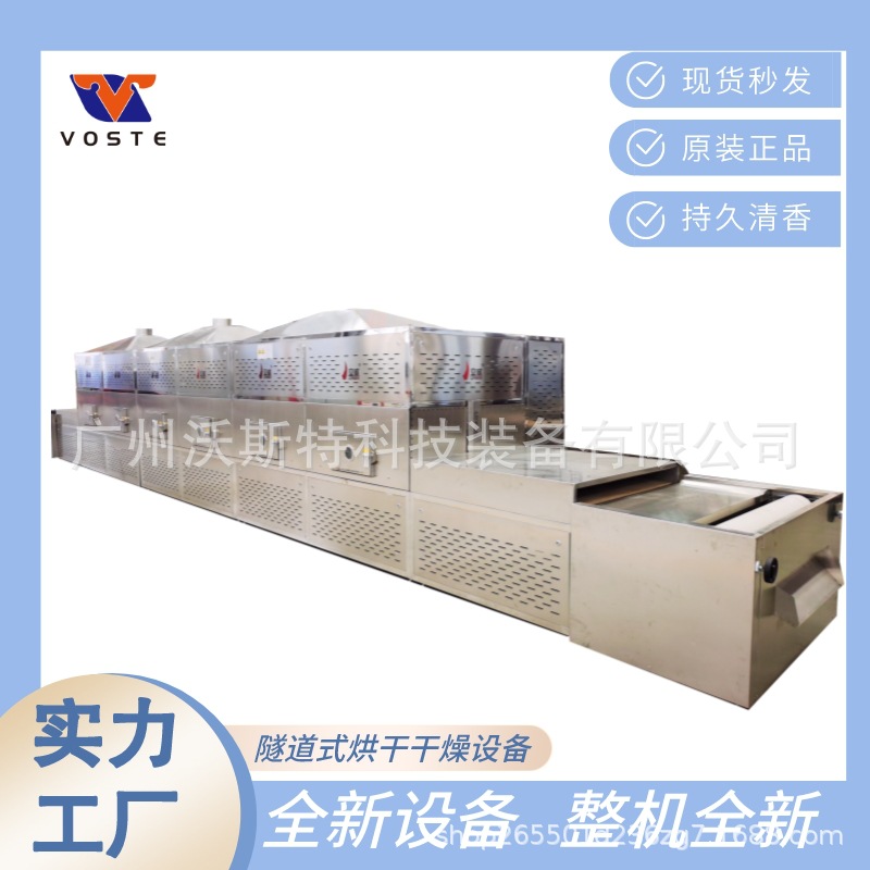 公司学校展会盒饭微波加热灭菌设备 方舱、餐馆，火车站快餐快速