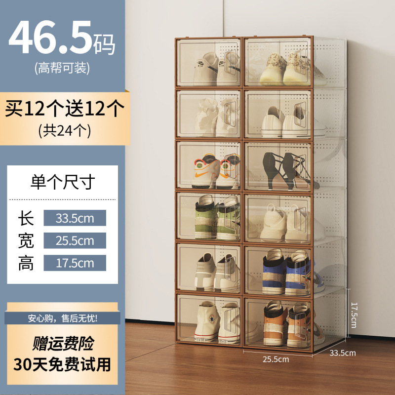 [Type B - 인기 추천] 46.5 사이즈 브라운, 12개 구매시 12개 무료, 총 24개 [하이탑 장착 가능]