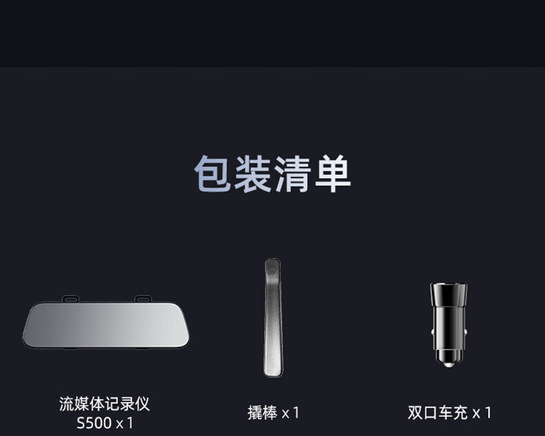 70 m S500 streaming media rearview mirror car intelligent driving recorder panoramic ultra-clear night vision
