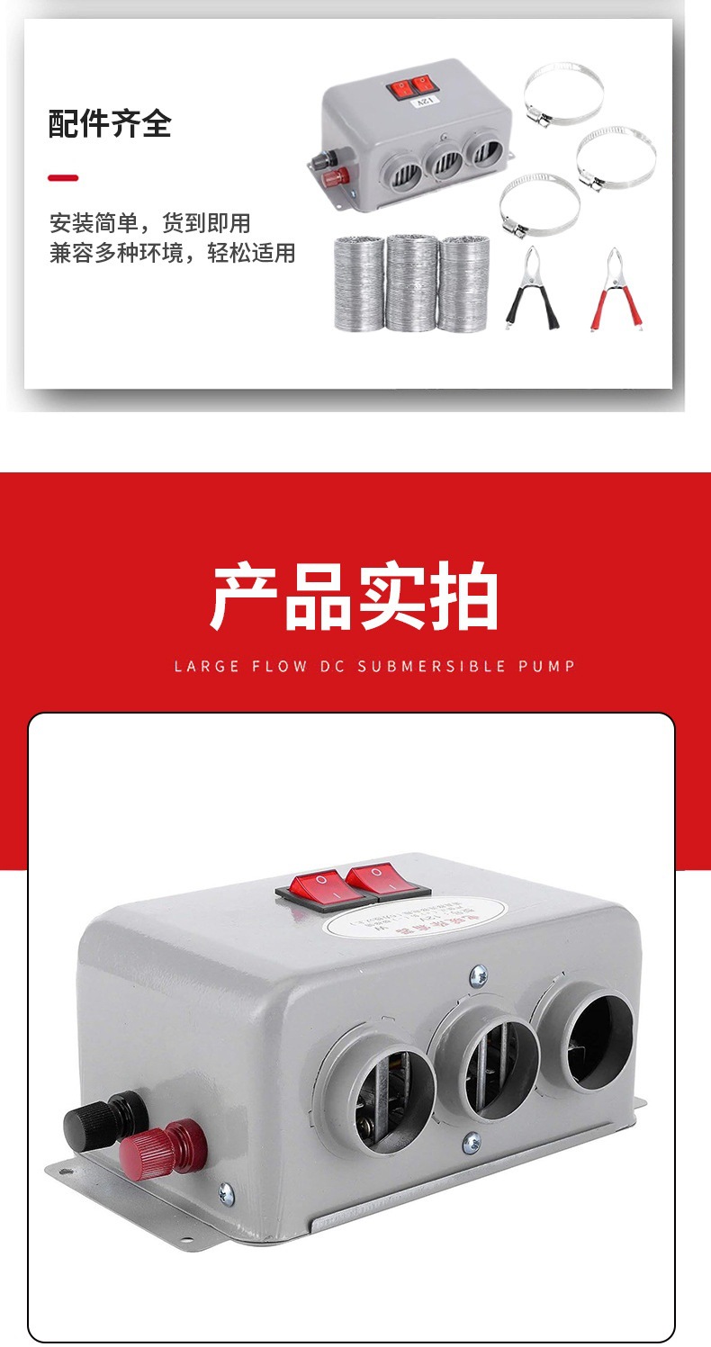 Cross-border car heater 12v24v vehicle heater, high-power rapid heating heater for trucks, defroster