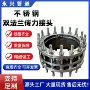 伸缩耐高压可拆式vssjaf接头