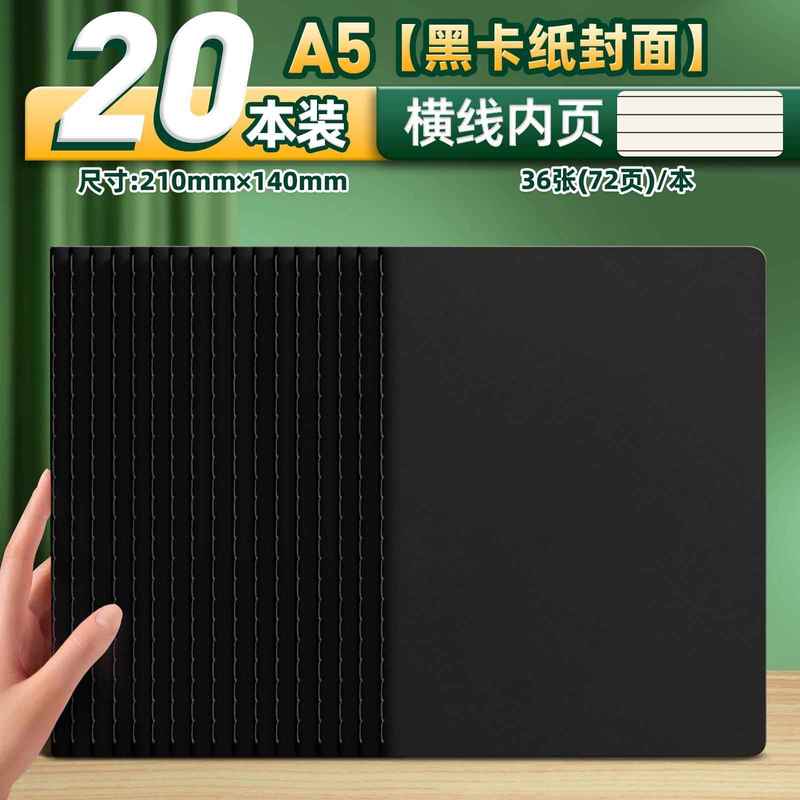 牛皮纸笔记本子加厚初中生b5横线本大学生考研高中生作业本练习簿|undefined