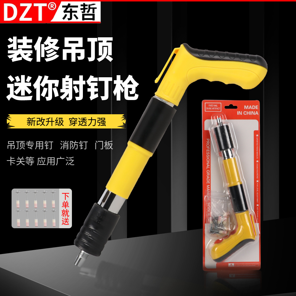 迷你吊顶神器炮钉枪一件批发打钉神器墙面混凝土固定神器跨境专供