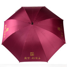 自动27促销礼品开晴遮光高尔夫伞黑胶全广告伞雨伞logo寸纤维