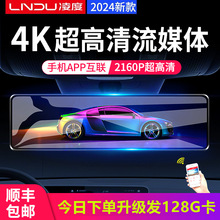 凌度4K行车记录仪2025新款高清夜视流媒体双镜头全景360倒车影像
