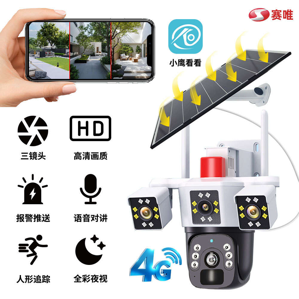 Monitor solar 4G de tres lentes para exteriores, sin electricidad, sin red, sin cámara de vigilancia enchufable para huerto salvaje