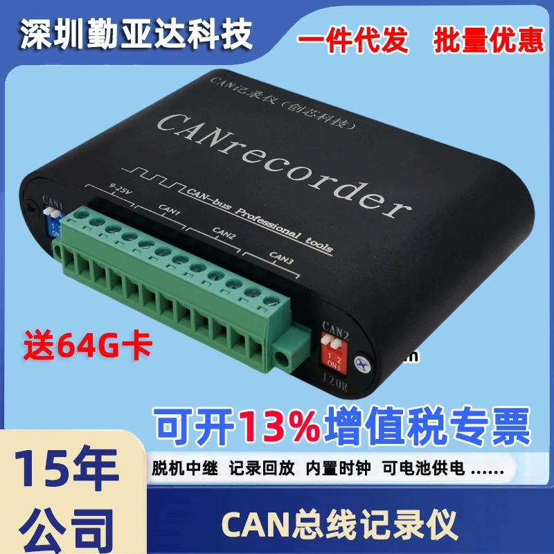 CAN Bus Data Memory CANFD Recorder Автономная запись и воспроизведение в автономном режиме