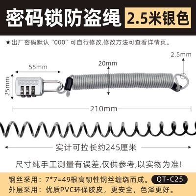 wire rope tool helmet anti-lost, Helmet lock - password-lock-anti-theft-rope-25-m-silver
