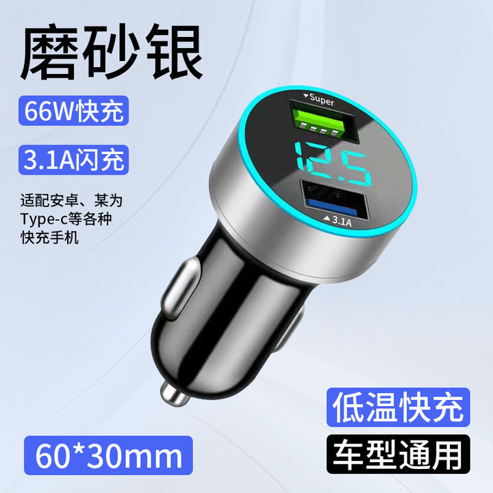 新科超级快充120W车载充电器66W汽车点烟器充一拖二USB手机闪充头|undefined