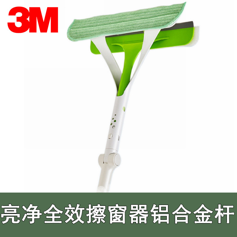 Authentic 3m net bright full-effect double-sided window cleaner telescopic rod wiper high-rise window glass wiper household cleaning tool