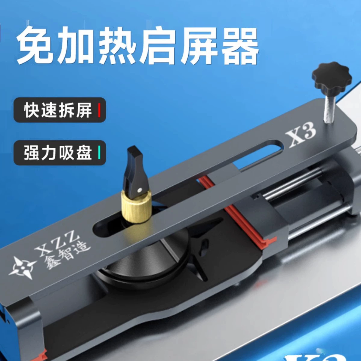 Xinzhizao X3 heating-free screen opener powerful suction cup quick screen disassembler mobile phone screen assembly repair separator