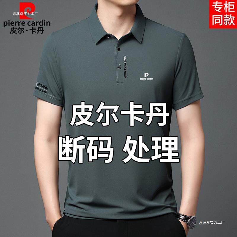 Pierre Cardin Silk Short-Sleeved T-Shirt Summer New Men's Thin Ice Silk Half-Sleeved Lapel Polo Shirt Pierre Cardin Silk Short-Sleeved T-Shirt Summer New Men's Thin Ice Silk Half-Sleeved Lapel Polo Shirt