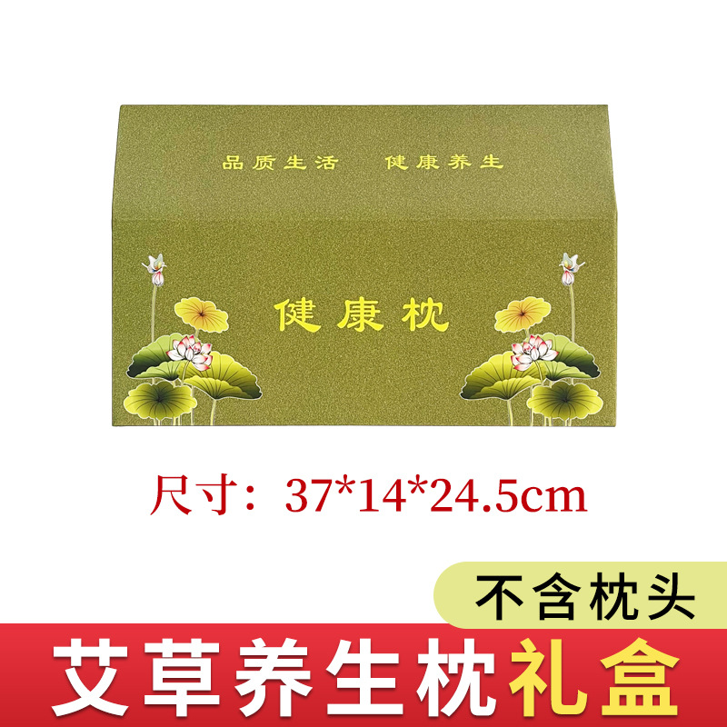 Health pillow box (triangular pillow)