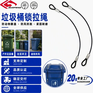 不锈钢垃圾桶盖钢丝绳锁具防动物翻盖用金属盖锁户外垃圾桶钢丝绳