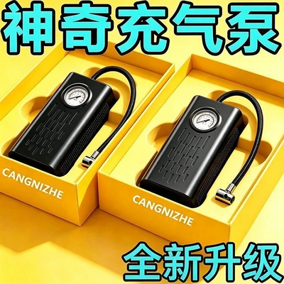 Hava nasosu – Rechargeable electric car air