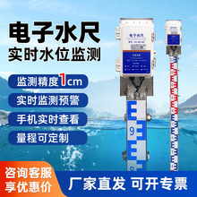 电子水尺城市道路内涝低洼积水监测站水液位检测仪水位尺智能监测