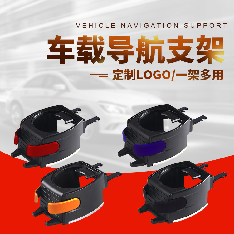 カーエアコンの吹き出し口収納カップホルダー汎用ロゴ多機能車載ナビゲーションgps携帯電話スタンド|undefined