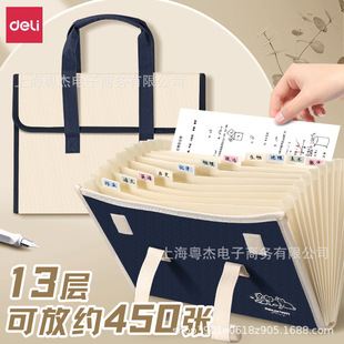 Deli Document Storage Bag Fabric Organ Bag Portable Canvas Test Paper Storage Artifact Large Capacity Portable