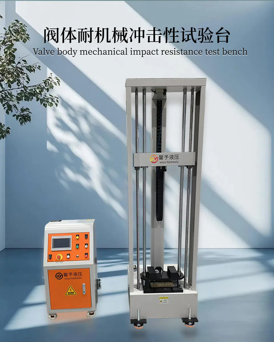 阀体耐机械冲击性